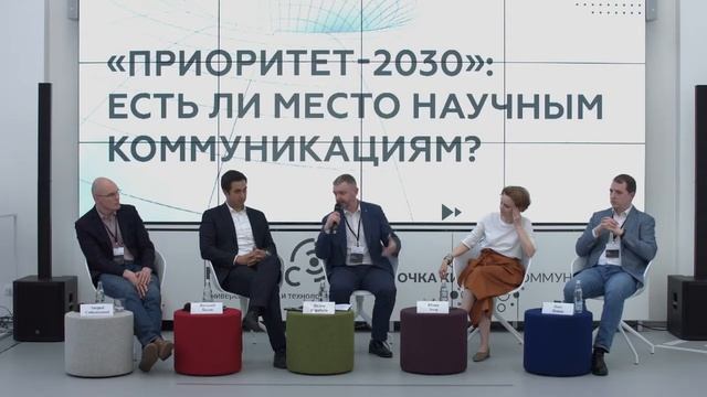 Сессия 9 Приоритет 2030 смотреть онлайн