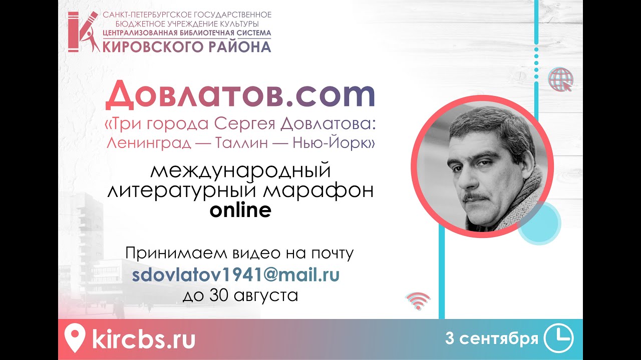 Литературный марафон 'Довлатов.com' - 'Роль' Федорова Татьяна Карповна