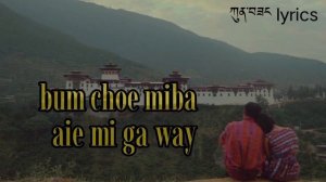 Megawai 2(lyric video)🎶❣️ by Sonam Rinchen and Rinchen Jr🎶❣️