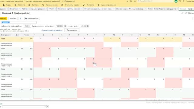 Расчет заработной платы за 1 июля в программах 1С:ЗУП 3.1 смотреть онлайн