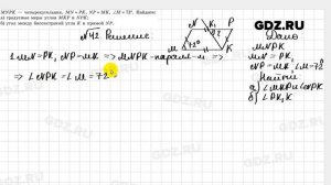 № 42 - Геометрия 8 класс Казаков