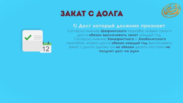Как выплатить обязательный "закат" с долга?