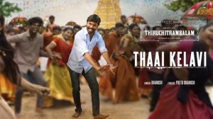 Thiruchitrambalam - Audio Jukebox | Dhanush | Anirudh | Mithran R Jawahar | Sun Pictures