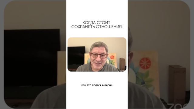 Когда стоит сохранять отношения? #shotrs