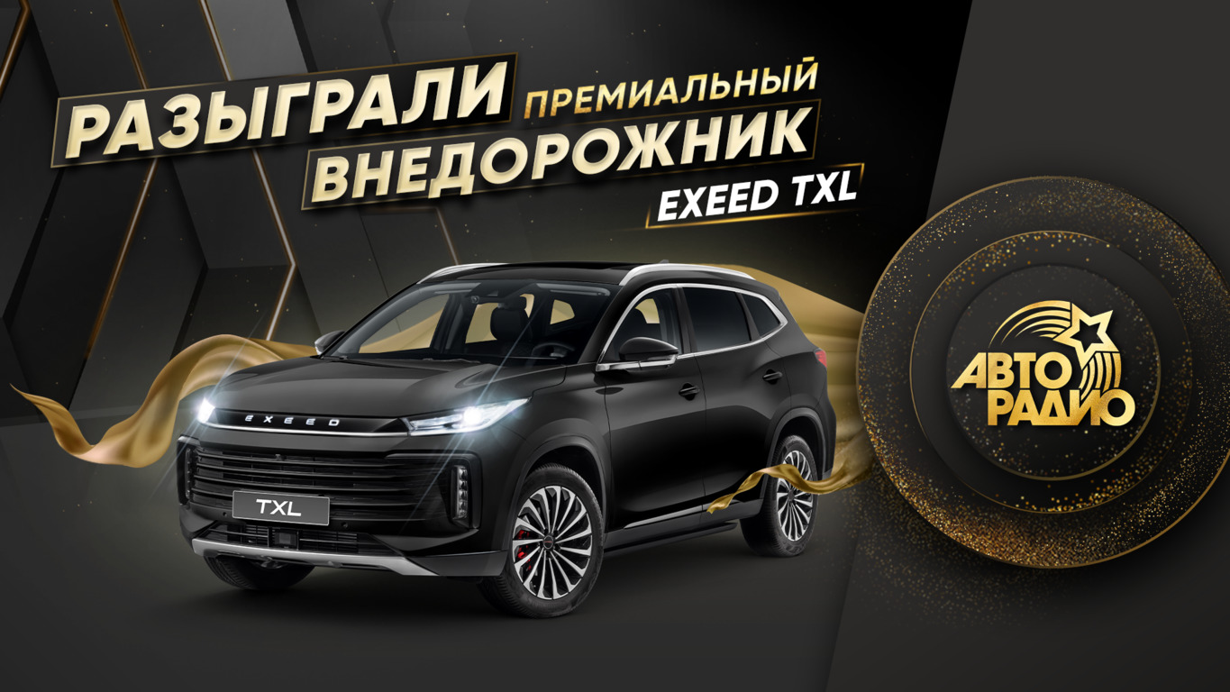 Приз авто