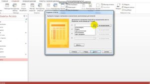 MS Access. Создание отчетов