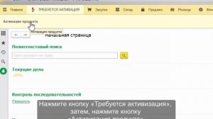 Активация ТП7 (не базовая конфигурация)