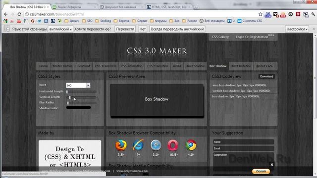 Генераторы CSS3 кода