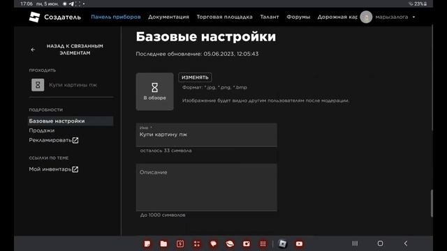 как продавать картины и делать геймпас•|подробно как делать геймпас