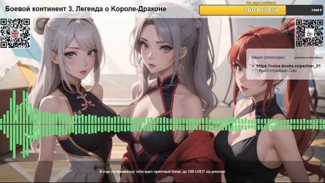 Боевой континент 3. Легенда о Kороле-Драконе. Глава 1318: Бессрочный Голубой Император