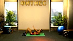 Фитнес дома. 2 часть.