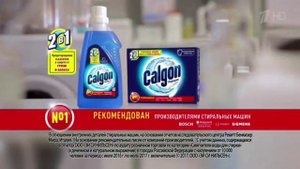 Calgon logo (Russia)