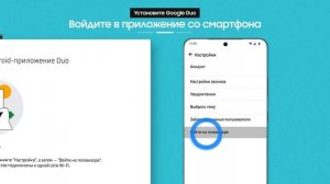 Телевизоры Samsung | Как настроить видеозвонки с Google Duo