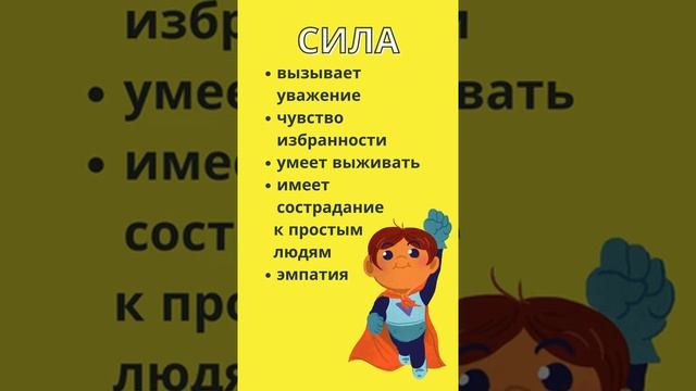 Архетипы персонажей. Сирота. #shorts.