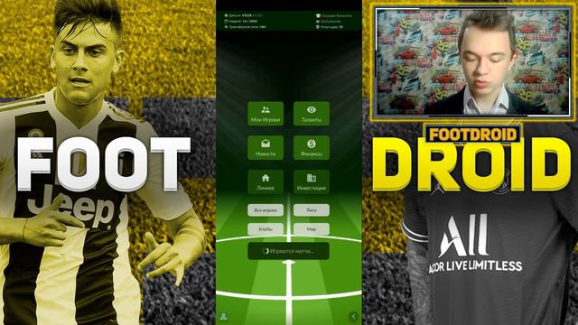 FOOTBALL AGENT | НАШ ИГРОК ВПЕРВЫЕ СТАЛ ЛУЧШИМ В СЕЗОНЕ! | 5 | смотреть онлайн