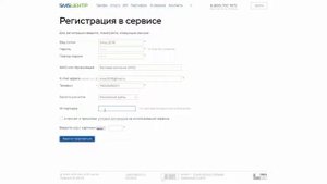 Регистрация на сайте smsc.ru