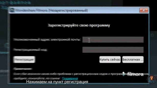 Как крякнуть  фильмору (Wondershare Filmora)