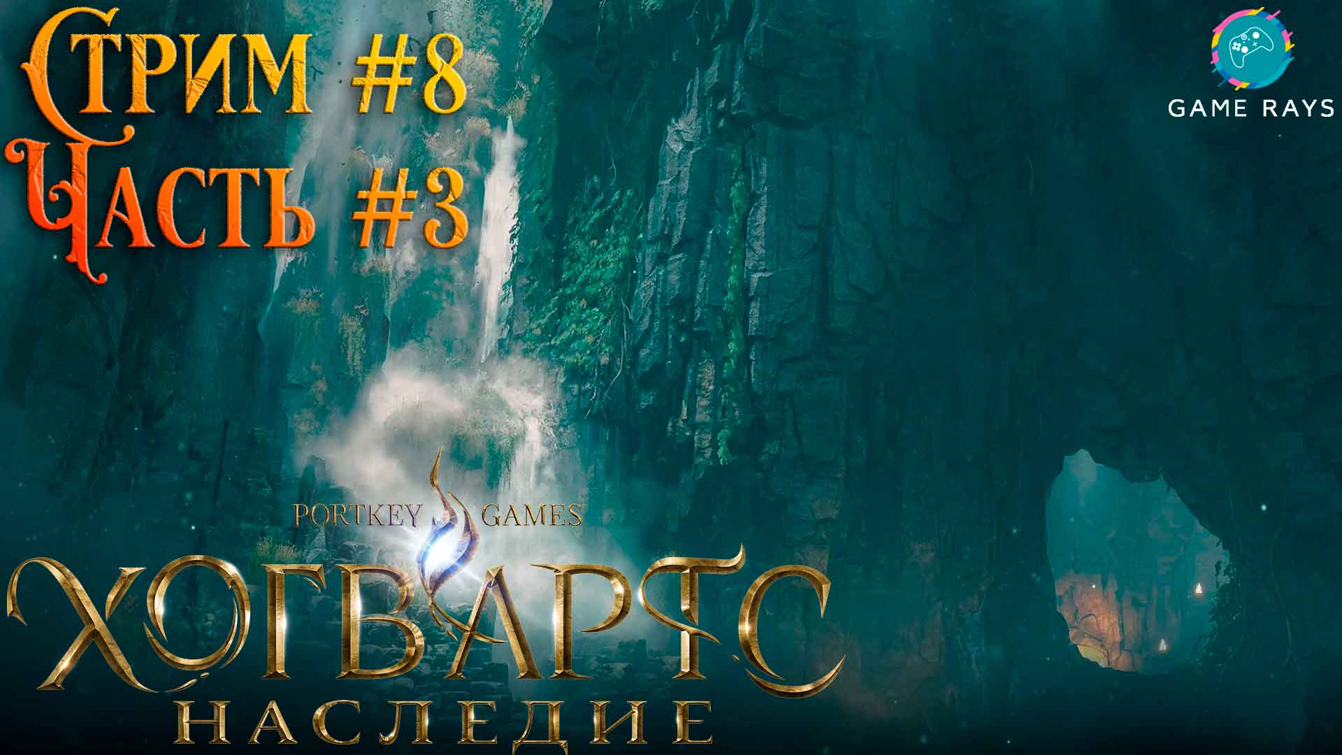 Hogwarts legacy испытания мерлина с камнями фото 105