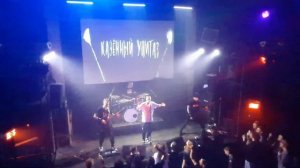 Казенный Унитаз - Страх пердеть (СПб, 08.09.2023)