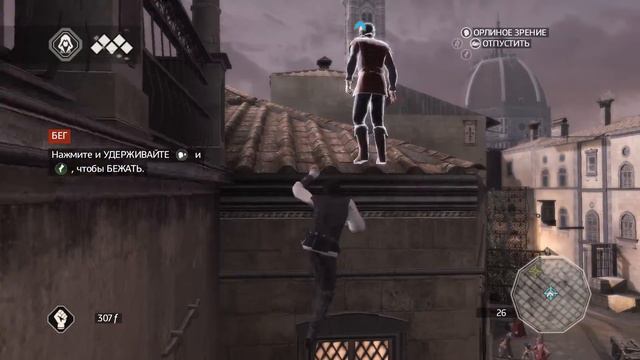 прохождение игры assasins creed ll часть 2 видели бы вы другого парня смотреть онлайн