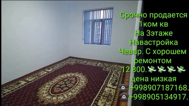 Бухоро квартира нархлари Евро ремонт смотреть онлайн