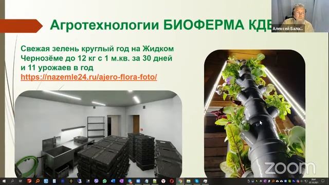 Комплексное развитие сельских территорий через Солнечные Дома, гранты, современные агротехнологии