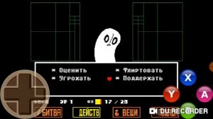 Прохождение Напстаблука в Undertale