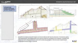 K-MINE: обеспечение безопасности при ведении горных работ в карьерах и на отвалах