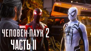 Marvel’s Человек - Паук 2 ► Часть 11 ► Эм - Джей Симбиот ► Клетус Кэседи ► Анти-Веном