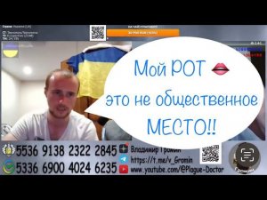 Мой РОТ  - это не общественное МЕСТО!!