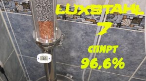 Тест-обзор Luxstahl 7. Делаем спирт 96,6%