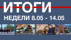 Основные события недели в Севастополе: 8 – 14 мая