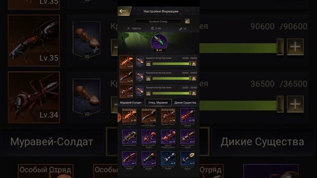 The ants underground kingdom гайд для воина часть 2, как увеличить отряд, как поднять силу отряда. смотреть онлайн
