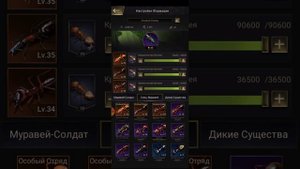 The ants underground kingdom гайд для воина часть 2, как увеличить отряд, как поднять силу отряда.