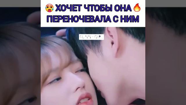 😻Хочет, чтобы она переночевала с ним🤤 Дорама: Влюбиться в твою улыбку🔥