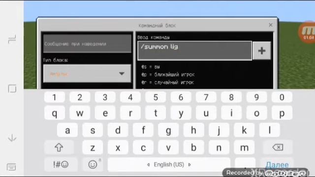 как сделать торнадо из молний в майнкрафт смотреть онлайн