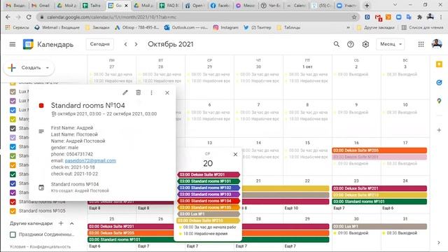 Чат бот для парк отелей. Чат бот Инстаграм
