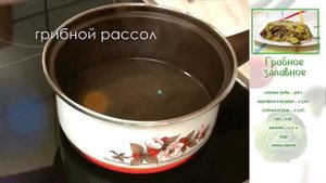 Грибное заливное. Недорого и празднично