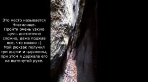 Проходим Чистилище. Скалы Довбуша. Карпаты.