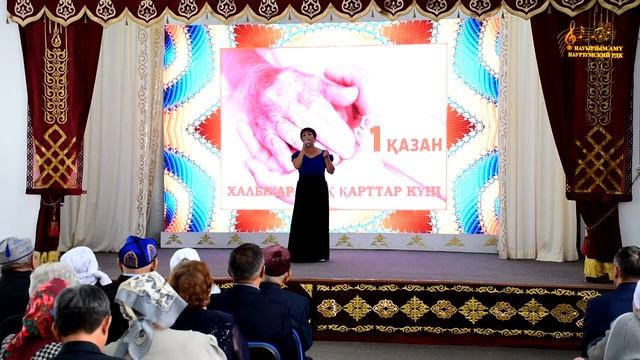 Ақ жаулықты – аналар, ақ сақалды аталар. День пожилых. 1 октября 2023г. смотреть онлайн