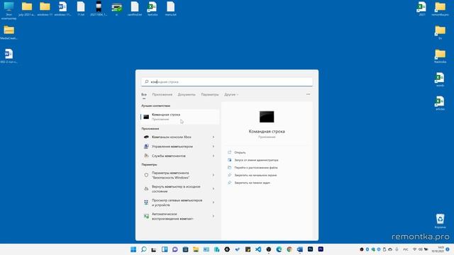 Как запустить Командную строку от Администратора в Windows 11 смотреть онлайн