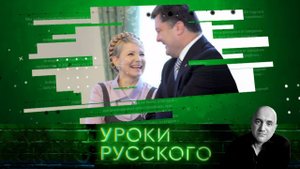 Урок №12: Цирк во время войны