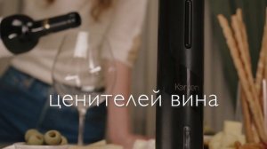 Korken BLACK. Стильный подарок для настоящих ценителей вина