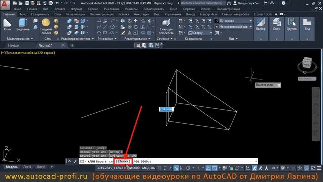 Видеоурок по AutoCAD 2020: 3d команда КЛИН