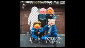 Потеряли дольче милк