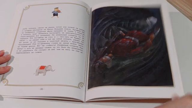 Стойкий оловянный солдатик. Художник Линч Патрик Джеймс смотреть онлайн