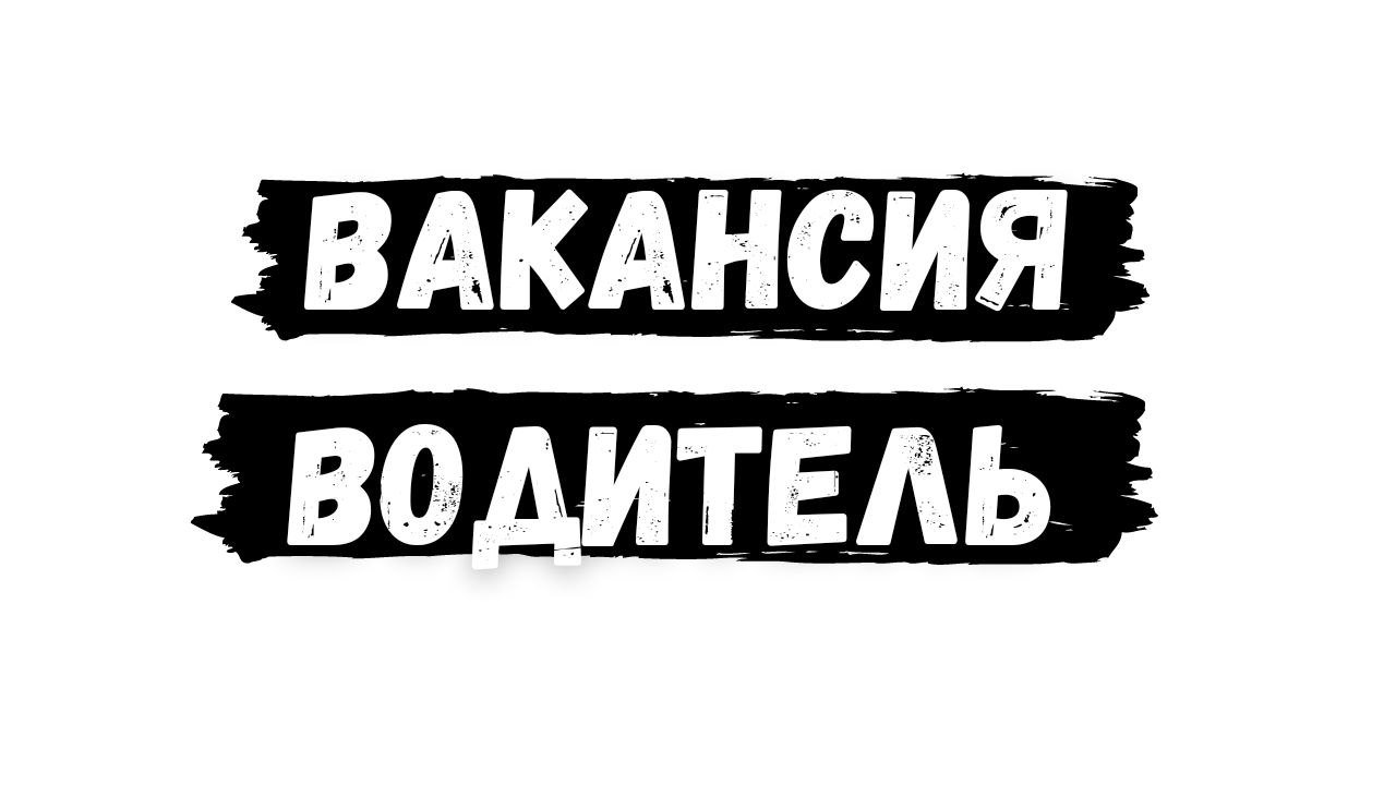 Работа водителем такси. Вакансии от прямых работодателей