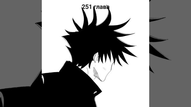 Мне одной хотелось так сделать после 251 главы магической битвы?😅 #jujutsukaisen смотреть онлайн