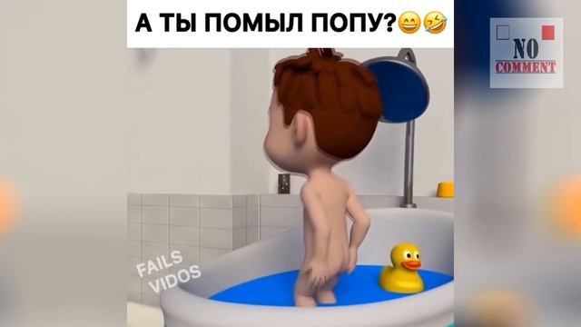 ЛУЧШИЕ ПРИКОЛЫ ИНСТАГРАММА #1 | А ТЫ ПОМЫЛ ПОПУ? смотреть онлайн