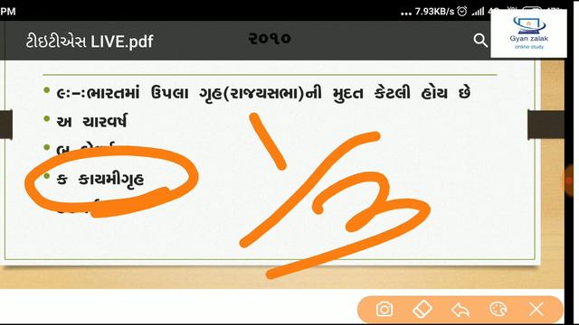 Gk test ||live test gk,|| #general knowledge list|| смотреть онлайн